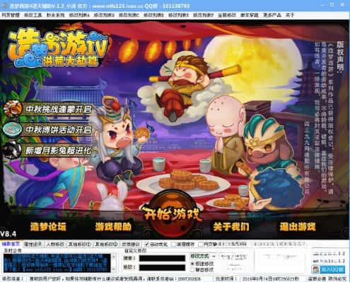 造梦西游4逆天辅助v1.2官方最新版