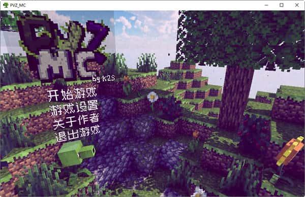 PVZMC植物大战泰拉世界电脑版v0.6 PVZMC植物大战泰拉世界电脑版v0.6