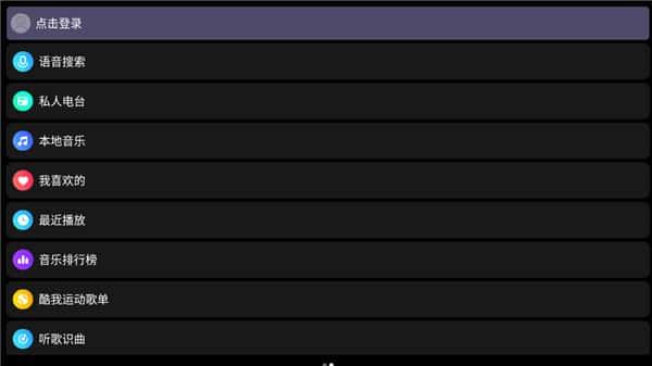 酷我音乐app手表版v1.3.4安卓版