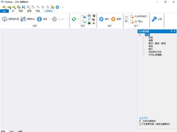 OkMap Desktop(GPS地图软件)v18.8.1