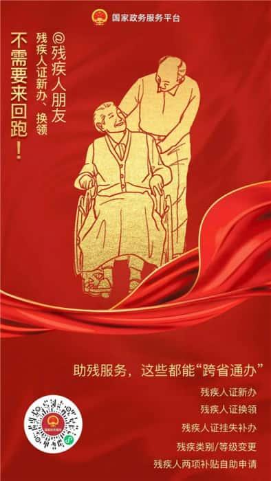 国家政务服务平台app安卓版v2.1.4最新版