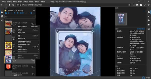 NeeView(图像查看器)v42.5最新版 NeeView(图像查看器)v42.5最新版