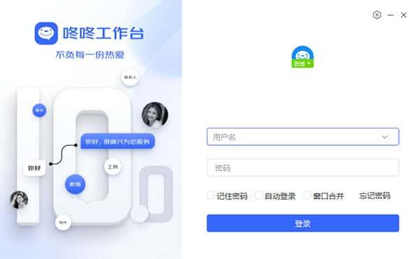 京东咚咚工作台商家版v10.2.3.0官方版 京东咚咚工作台商家版v10.2.3.0官方版