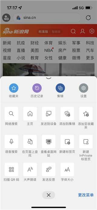 Edge浏览器手机版v131.0.2903.77安卓版 Edge浏览器手机版v131.0.2903.77安卓版