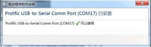 USB转串口驱动 Win7/XP通用版