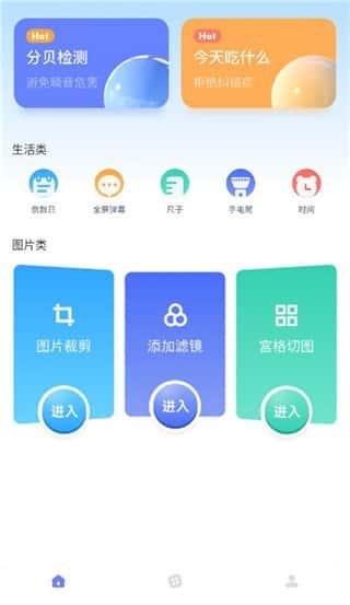 gm工具箱最新 v1.6安卓版