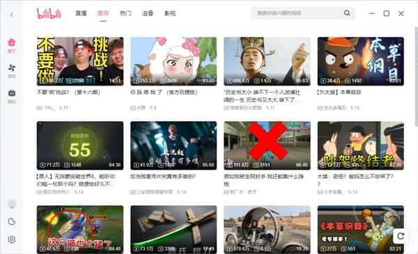 哔哩哔哩电脑版v1.16.1官方版 哔哩哔哩电脑版v1.16.1官方版