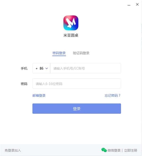 米亚圆桌电脑版v2.9.10.5官方版 米亚圆桌电脑版v2.9.10.5官方版