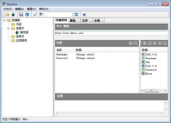 keypass中文版v4.1.2绿色版 keypass中文版v4.1.2绿色版