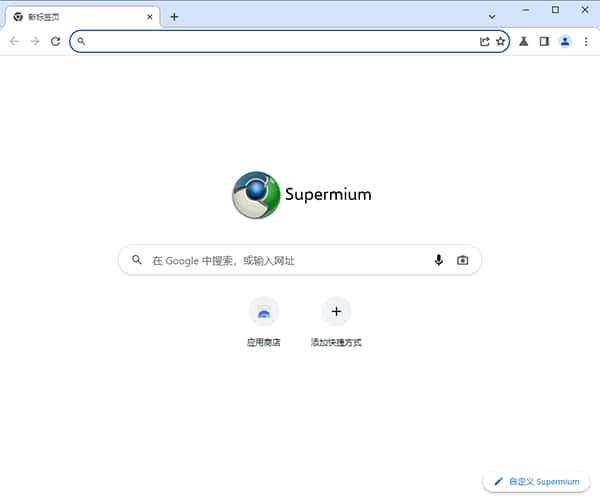Supermium(第三方Chromium)v126.0.6478.260 Supermium(第三方Chromium)v126.0.6478.260