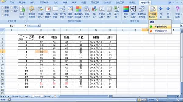方方格子excel工具箱最新版v4.2.0.0官方版 方方格子excel工具箱最新版v4.2.0.0官方版