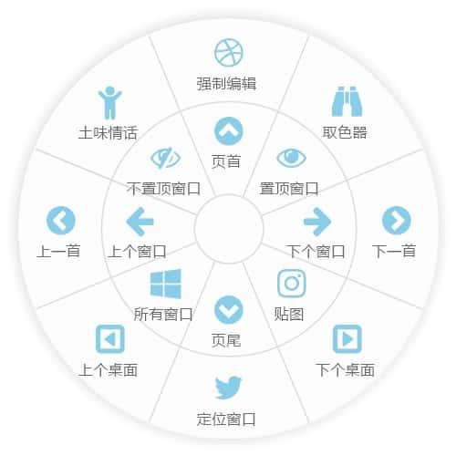 MousePlus(鼠标右键增强工具)v5.3.14官方版 MousePlus(鼠标右键增强工具)v5.3.14官方版