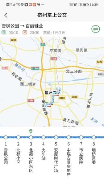 宿州掌上公交app安卓版v1.0.0官方版