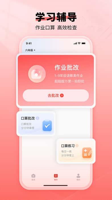 口算宝app官方版v2.00.02安卓版 口算宝app官方版v2.00.02安卓版