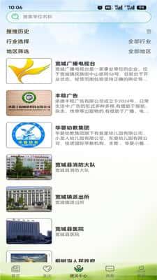 智慧县区app安卓版v1.0.4最新版 智慧县区app安卓版v1.0.4最新版