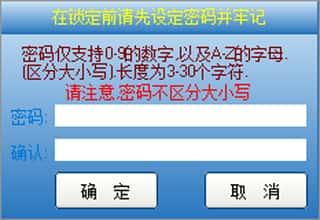 网吧挂机锁软件v1.0.0.0绿色版