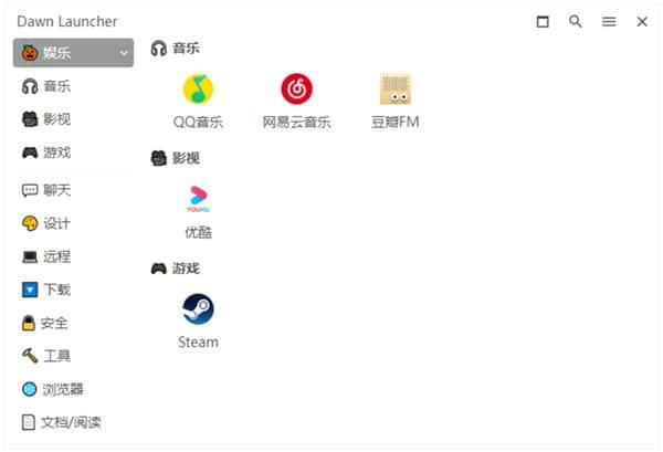 DawnLauncher(Windows快捷启动工具)v1.5.0最新版