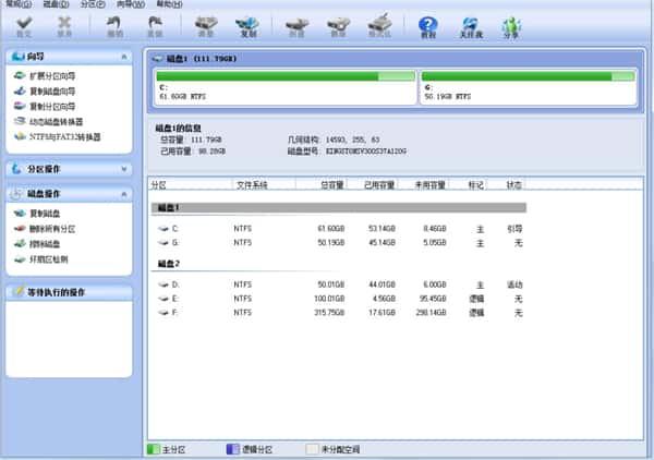 傲梅分区助手命令行版本v9.13电脑版 傲梅分区助手命令行版本v9.13电脑版