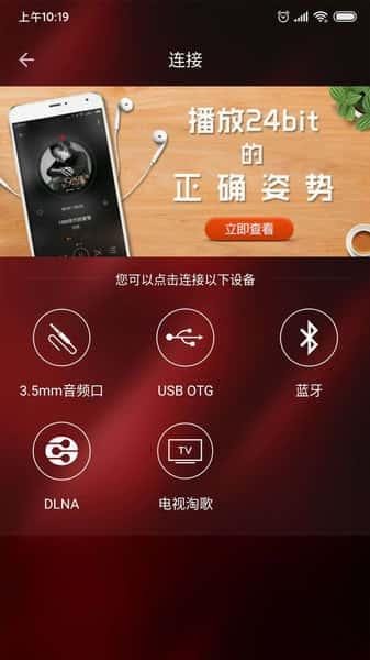 HiFi音乐app安卓版v1.3.7最新版 HiFi音乐app安卓版v1.3.7最新版