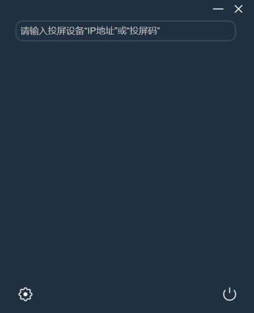 必捷投屏电脑版v2.2.57最新版