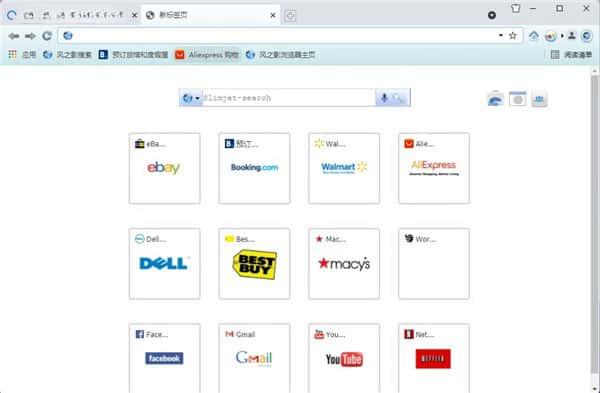 风之影浏览器电脑版v45.0.1.0官方最新版 风之影浏览器电脑版v45.0.1.0官方最新版