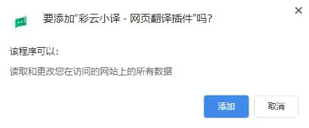 彩云小译(Chrome网页翻译插件)v1.16.8最新版 彩云小译(Chrome网页翻译插件)v1.16.8最新版