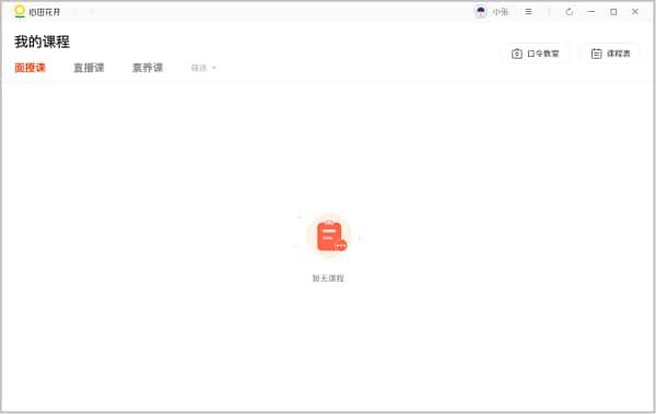 心语欣欣电脑版v6.25.0最新版