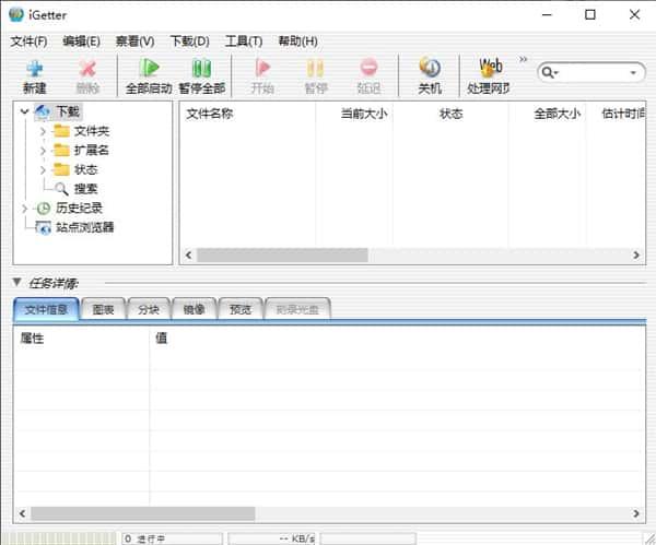 igetter下载工具v3.2.1最新版 igetter下载工具v3.2.1最新版