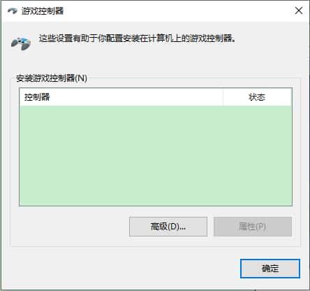 北通瞬风168驱动软件 win10兼容版