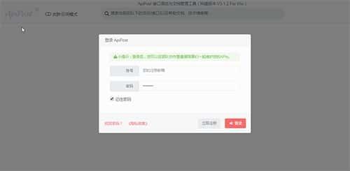ApiPost(接口调试与文档生成工具)v8.1.9官方版 ApiPost(接口调试与文档生成工具)v8.1.9官方版