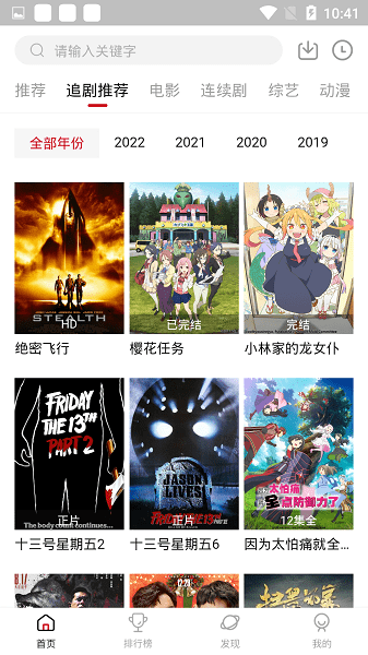 追剧达人app安卓版 v3.2.1最新无广告版 追剧达人app安卓版 v3.2.1最新无广告版