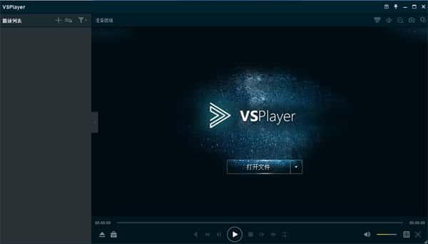 vsplayer(海康播放器)v7.5.2.0官方版 vsplayer(海康播放器)v7.5.2.0官方版