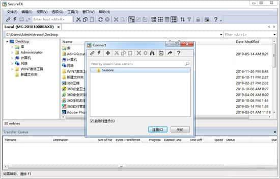 VanDyke SecureFX(FTP客户端软件)v9.5.2.3325官方版