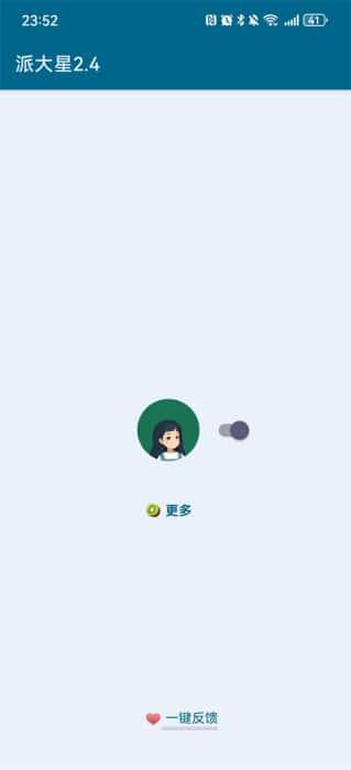 李跳跳App官方最新版v2.4安卓版