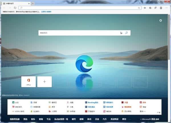 Microsoft Edge DEV最新版v133.0.3054.1官方版