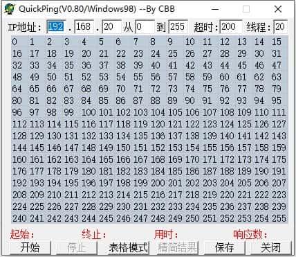 QuickPing绿色版v0.8中文版 QuickPing绿色版v0.8中文版