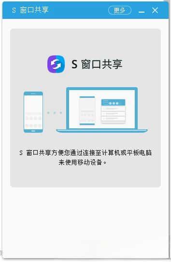 SideSync(三星s窗口共享)v4.7.5.203官方最新版 SideSync(三星s窗口共享)v4.7.5.203官方最新版