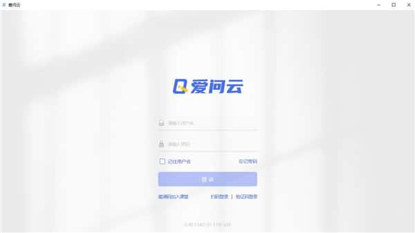 爱问云电脑版v1.07.127最新版