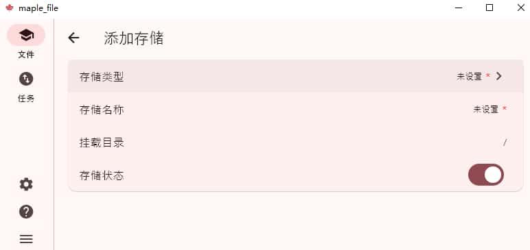 红枫云盘电脑版v1.0.2绿色版 红枫云盘电脑版v1.0.2绿色版