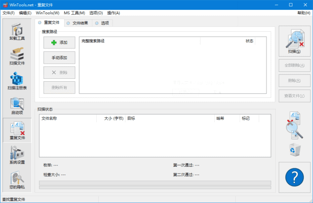 WinTools.net Premium(系统优化软件)v25.2.1中文便携版 WinTools.net Premium(系统优化软件)v25.2.1中文便携版