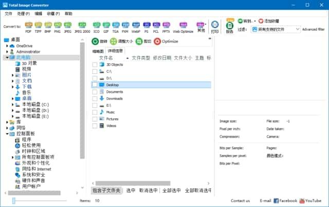 CoolUtils Total Image Converter图像转换v8.2.0.279中文便携版 CoolUtils Total Image Converter图像转换v8.2.0.279中文便携版