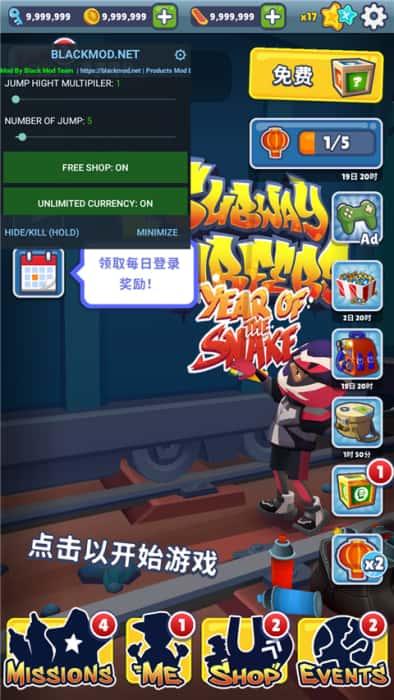 地铁跑酷全人物皮肤解锁版v3.41.3安卓版