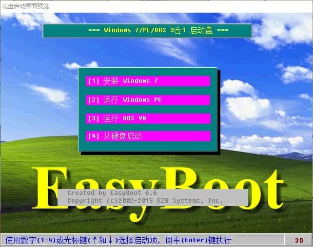 EasyBoot(启动盘制作工具)v6.6.0.800官方中文版