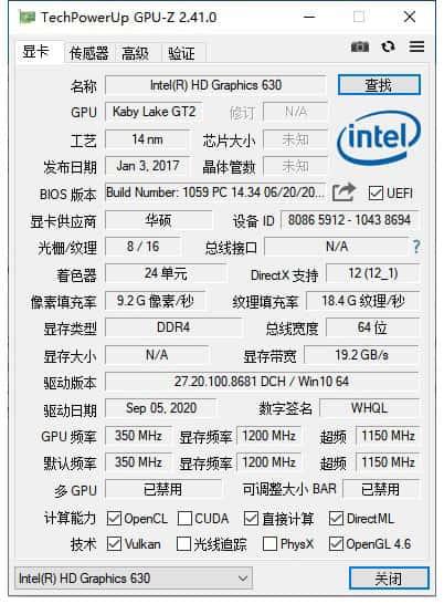 TechPowerUp GPU-Z(显卡检测)单文件版v2.63.0中文版 TechPowerUp GPU-Z(显卡检测)单文件版v2.63.0中文版