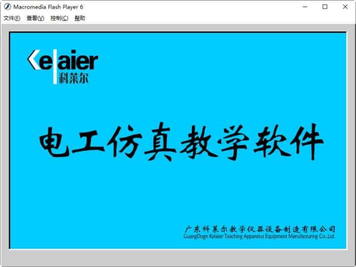 科莱尔电工仿真软件电脑版v6.0.23最新免费版 科莱尔电工仿真软件电脑版v6.0.23最新免费版
